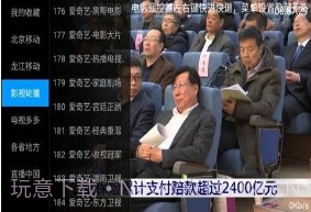酷锐tvv1.1.8截图