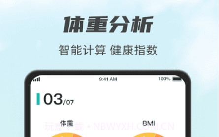 计步小伙计v1.0.12截图