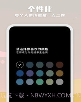 纸书v1.2.13截图