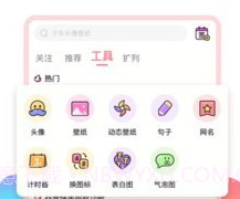 小精灵美化v2.5截图