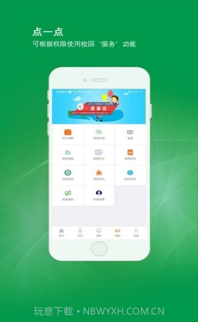 北斗平安卡客户端1.0.19截图
