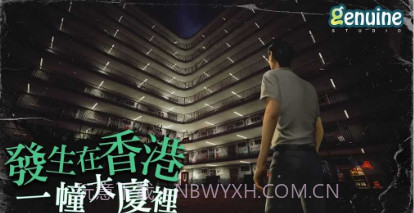猛鬼大厦v1.9截图