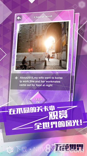 万花世界1.8截图