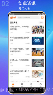 壹创网v1.16截图