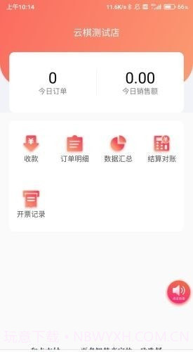 和卡商家1.0.13截图