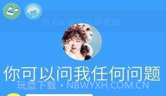 WinkChatv2.5截图