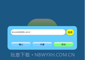 迷你世界打壳v1.5截图