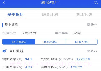 运管云门户V2.1.8截图