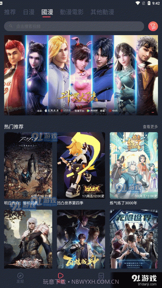 凸次元动漫2.725截图