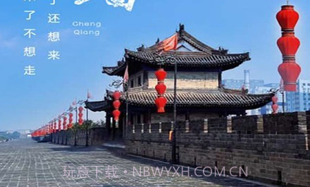 畅游西安v1.0.10截图