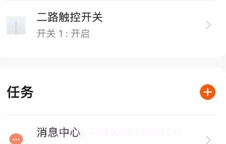 好佳居智能v1.0.12截图