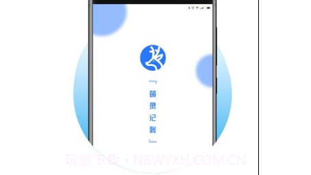 萌录v1.1.11截图