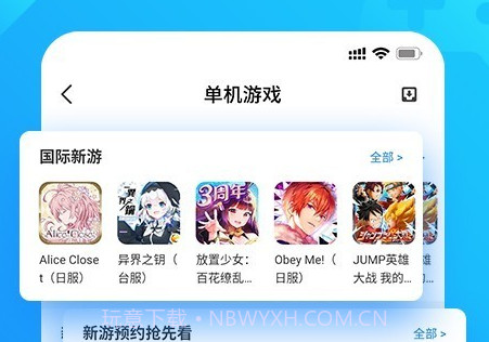 光环游戏盒子v5.3.13截图
