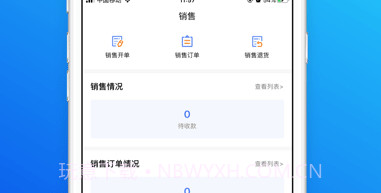 柠檬云进销存v3.3.7截图