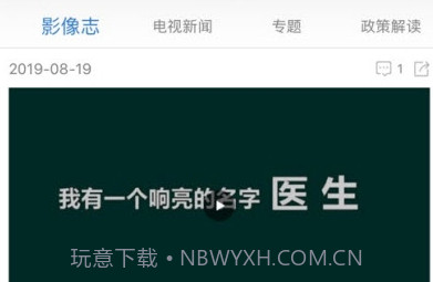 知泸水健康查询V12.8截图