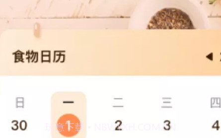 食物热量计算v1.0.10截图