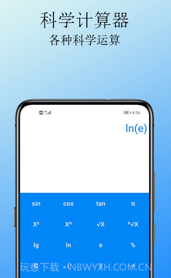 Cal计算器v1.10截图