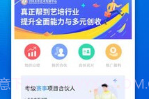 美育合伙人v1.0.6截图