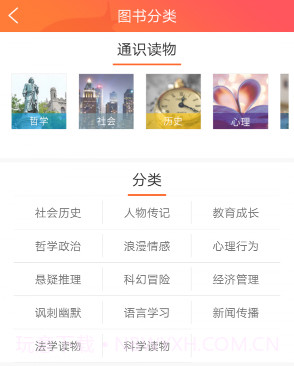 外研阅读v3.5.13截图