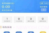 佳e租V1.0.9截图