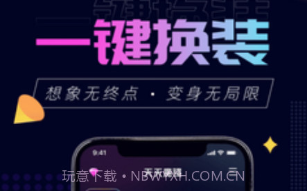 天天魔镜特效v1.1.11截图