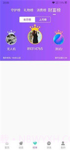陌伴交友2.4.7截图
