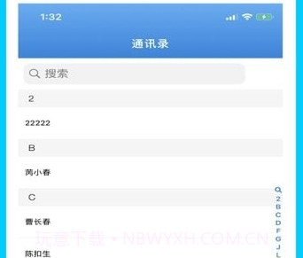 企安宝v1.3.9截图