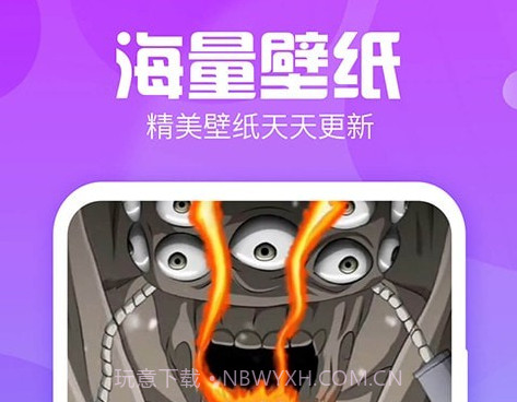 魔幻墙纸v1.1.10截图