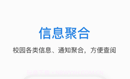 郑航e家V1.0.10截图