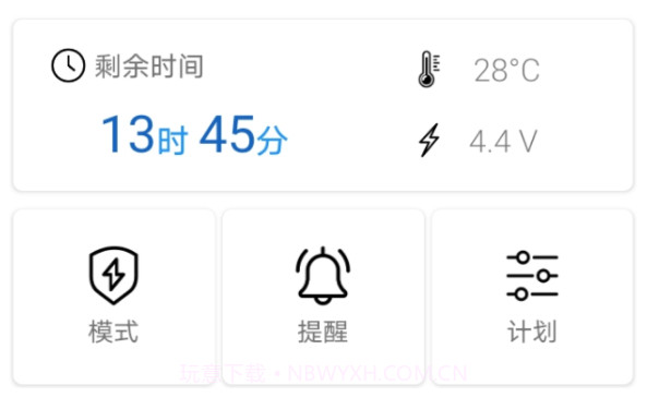 怼怼充电v1.0.10截图