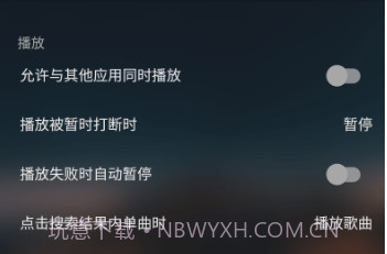 musicfree无损版v0.0.1-alpha.6截图
