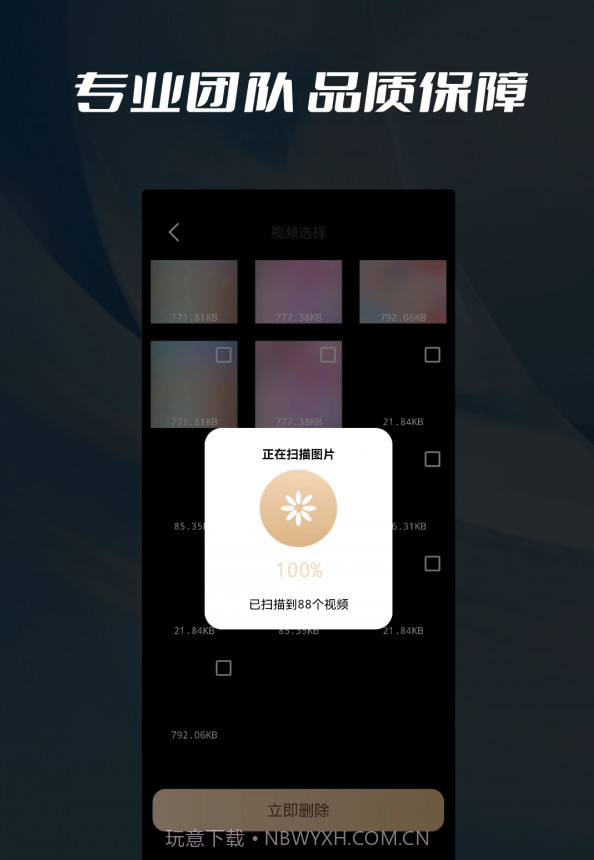 数据删除喵喵粉碎v1.0.8截图