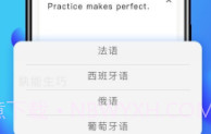 实时翻译神器v1.8.4截图