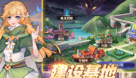 法洛伊幻境v1.10截图