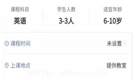 在家拼课v1.5.10截图