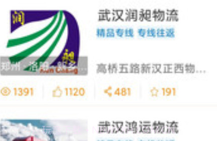 同城乐v1.6.14截图