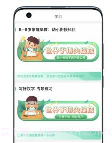 小蜗AI学v1.0.12截图