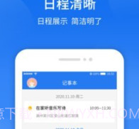 智袖v1.0.11截图