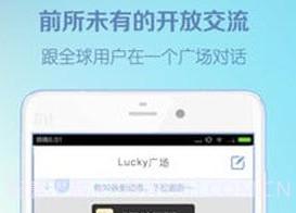 Luckyv1.8截图