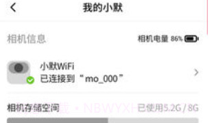 小默相机APPV1.11截图