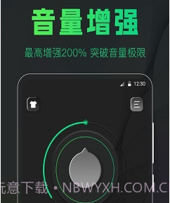 手机扩音器v3.1.10截图