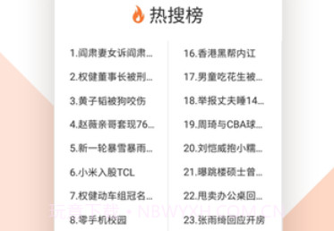 局王appv1.0.9截图