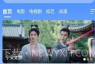 阿诺影院v3.1.6截图