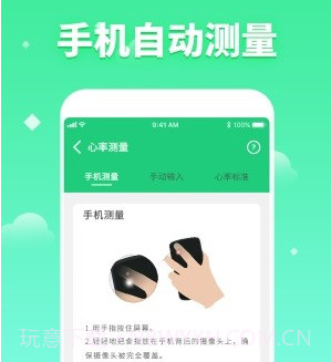 体检视力测试v2.14截图