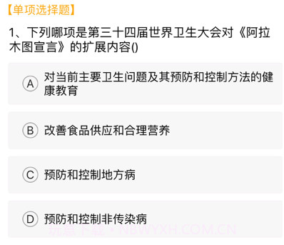 健康云123v4.2.13截图