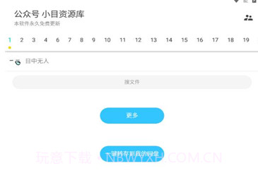 超级聚合库v1.0.7截图