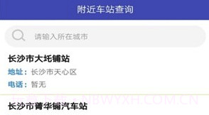 小兔汽车票v1.0V1.6截图