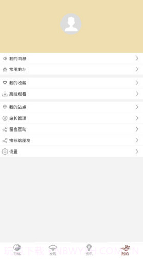 北京健身气功官方V1.3.8截图