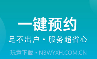 啄木鸟空调清洗v1.0.13截图