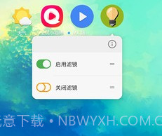 屏幕滤镜v2.0.10截图